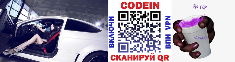 мега tor  Тырныауз  Codein Purple Drank  продажа наркотиков 