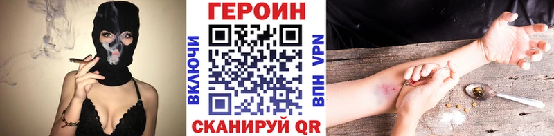 Героин хмурый  мориарти Telegram  Тырныауз 