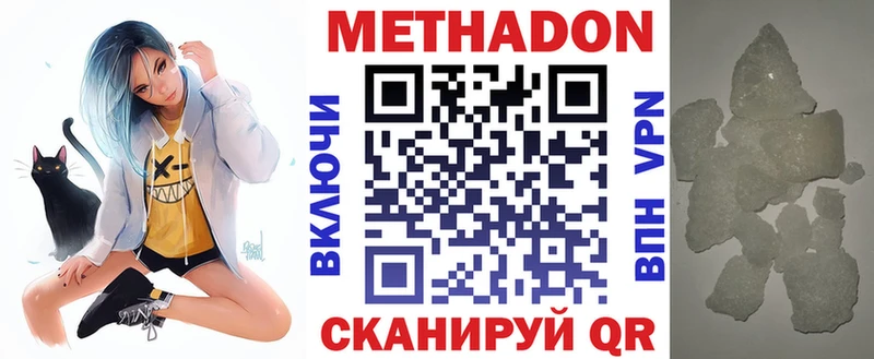 МЕТАДОН кристалл  Тырныауз 